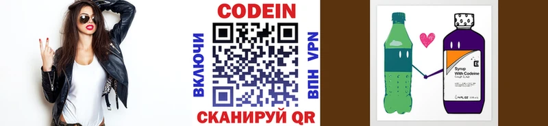 Кодеин Purple Drank  наркотики  blacksprut рабочий сайт  Дятьково 