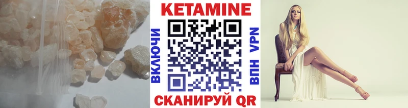 КЕТАМИН VHQ Дятьково