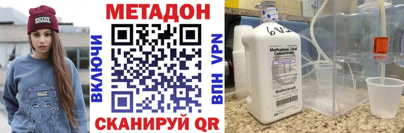 купить закладку  Дятьково  МЕТАДОН methadone 